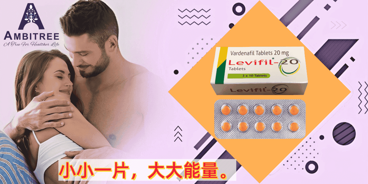 Levifil-20艾力达