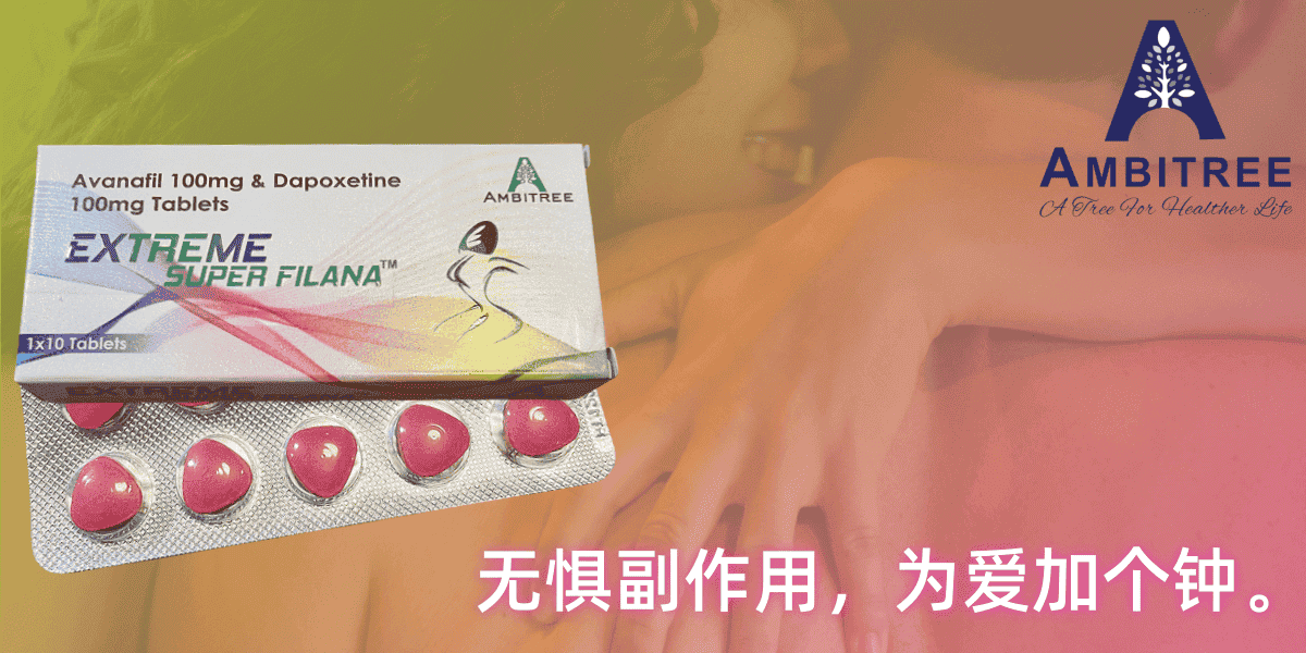 Extreme Super Filana粉水鬼