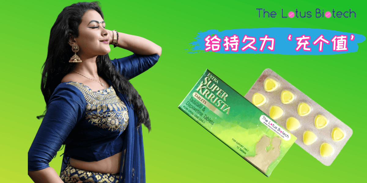 super krrista tablets巅峰超级必利劲