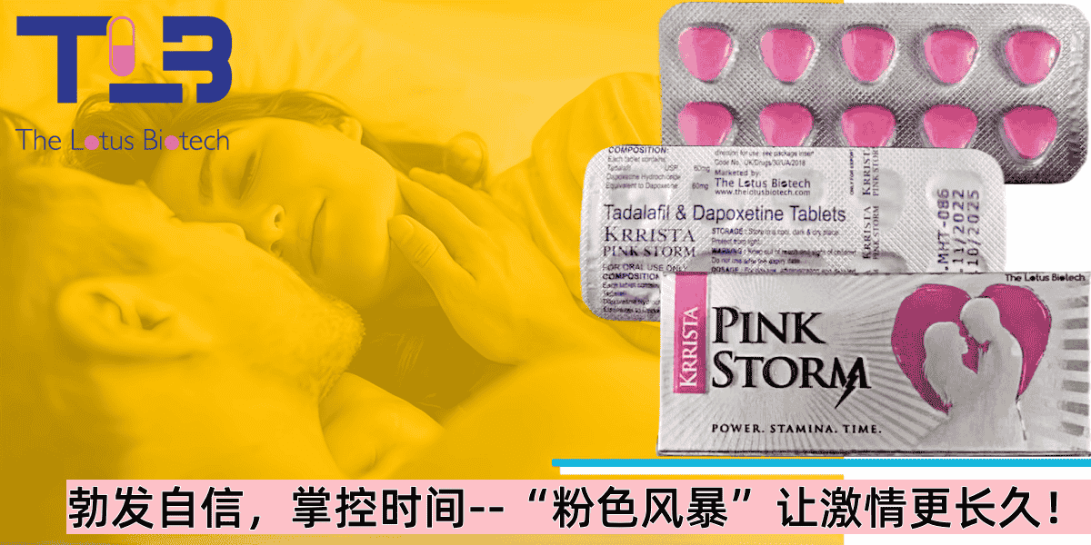 krrista pink flame粉色风暴双效片