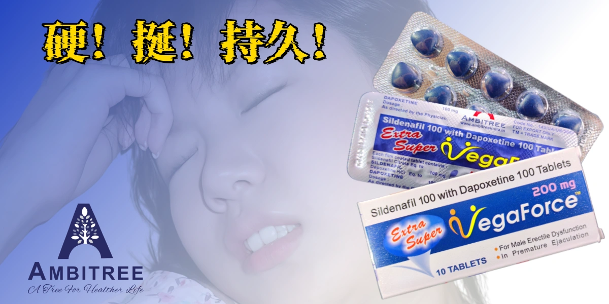蓝蝌蚪双效片Extra Super Vegaforce