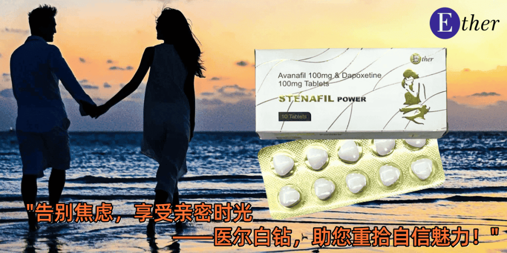 STENAFIL POWER白钻双效片