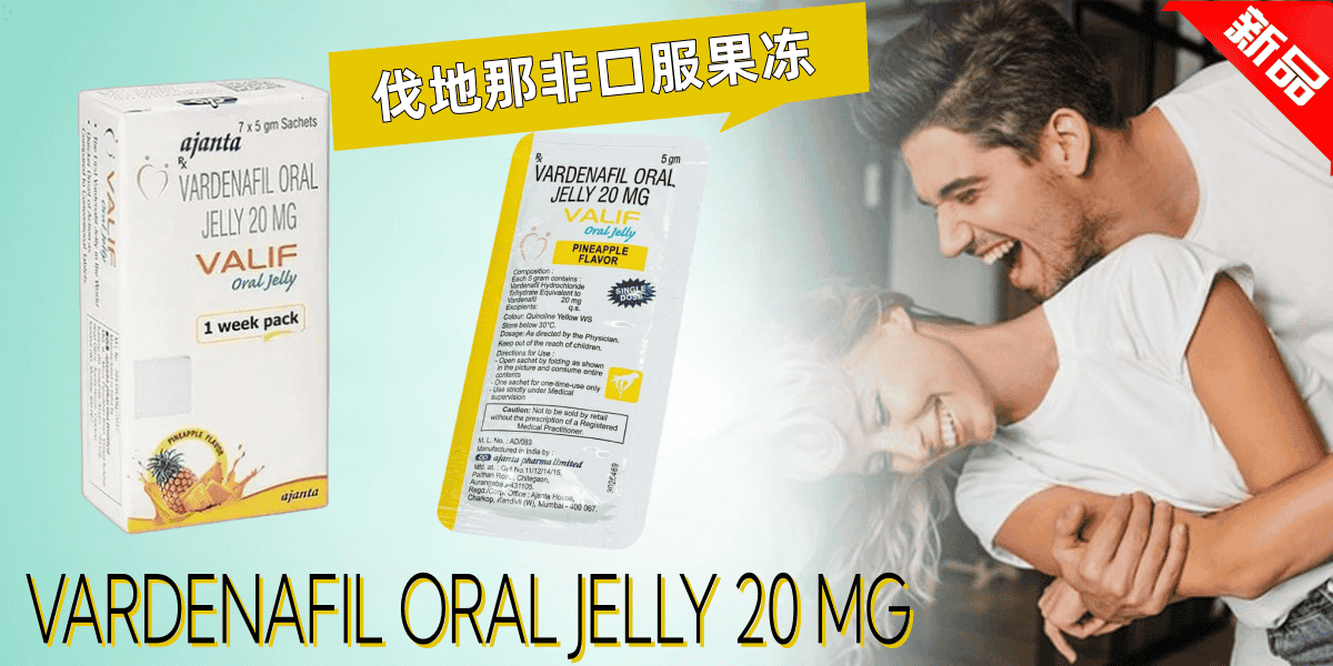valif oral jelly